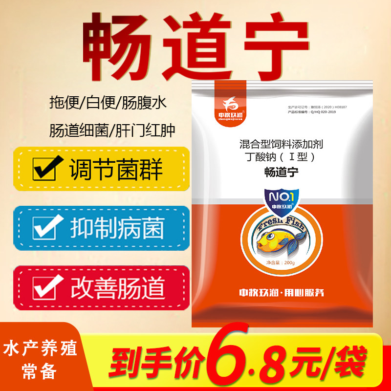 肠炎康肠炎灵水产养殖鱼虾蟹塘