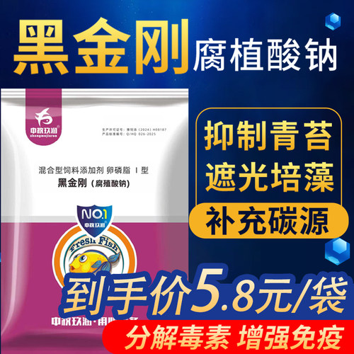 腐植酸钠水产养殖杀青苔改底净水