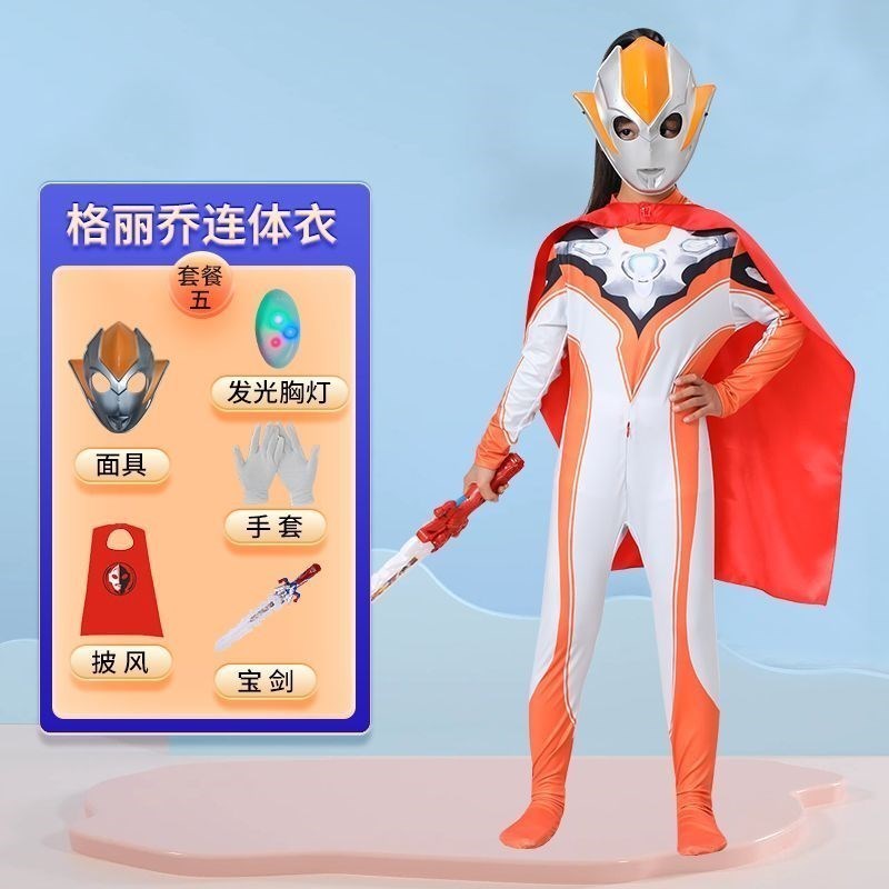格丽乔奥特曼衣服女童连体战衣女孩服装cos六一儿童表演服装迪迦