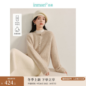 茵曼法式气质拉毛圆领羊毛开衫2024冬季女装新款宽松百搭毛衣外套