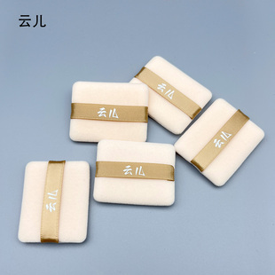 云儿植绒粉饼粉扑适用完美日记迪奥unny悠宜TF汤姆福特HOURGLASS