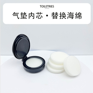 气垫替换芯海绵内胆绵粉底液DIY自制BB霜专用更换通用替换海绵芯
