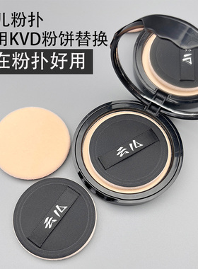 云儿皮面双面NBR植绒粉扑适用KVD 小夜猫 芭比波朗粉饼替换粉扑