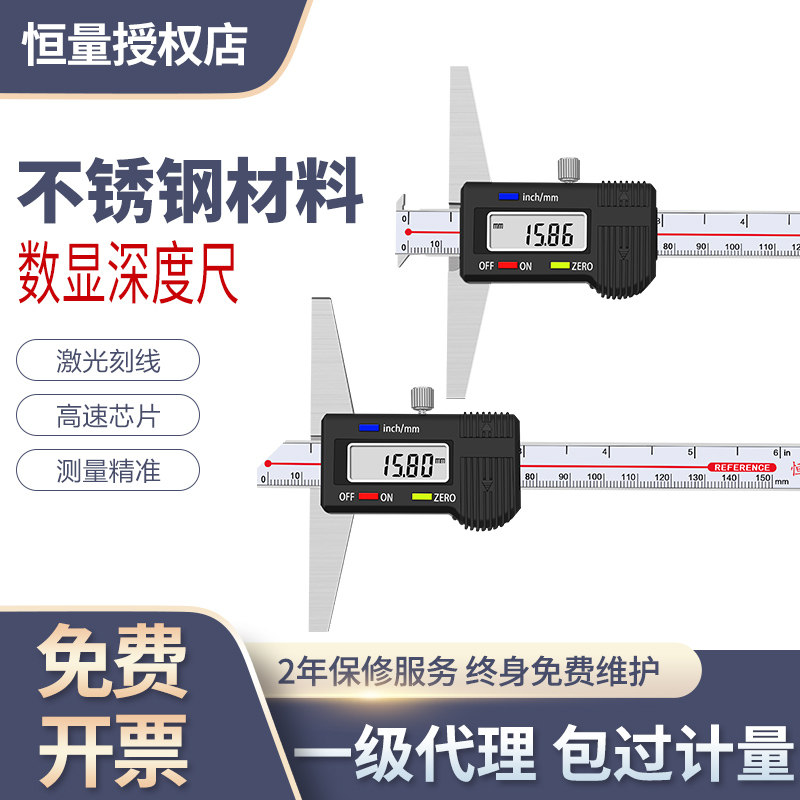 数显深度尺深度卡尺恒量图片