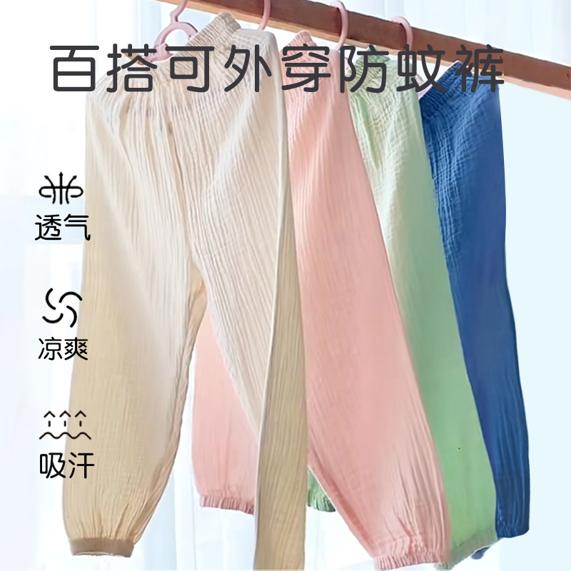儿童睡裤薄款春夏季家居裤防蚊裤小女孩儿男童纯棉女童宽松单裤大