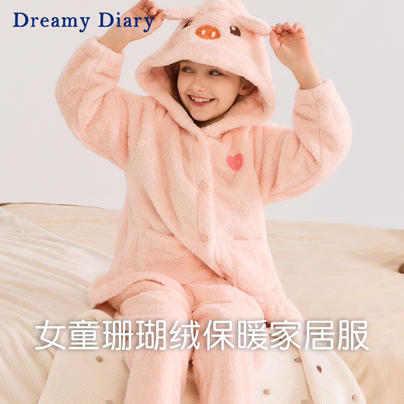 Dreamydiary女童珊瑚绒秋冬睡衣