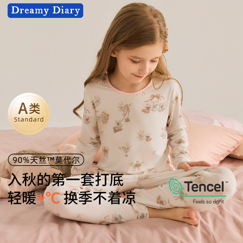 儿童莫代尔秋衣秋裤2025新款秋冬女孩保暖内衣套装初中生女童打底,童装/婴儿装/亲子装,内衣套装,淘宝优惠券,粉丝福利购,淘宝优惠卷