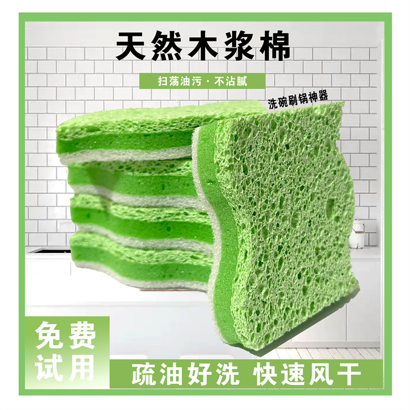 威魔斯多功能木浆棉洗碗擦
