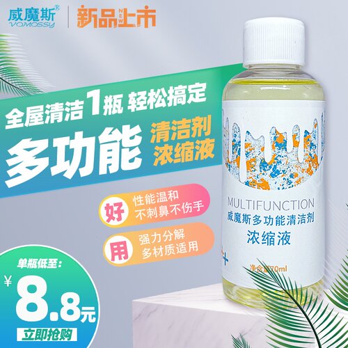 魔力擦配套浓缩液卫浴瓶装清洁剂