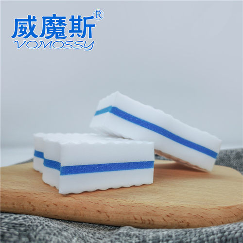 vomossy威魔斯复合纳米海绵块