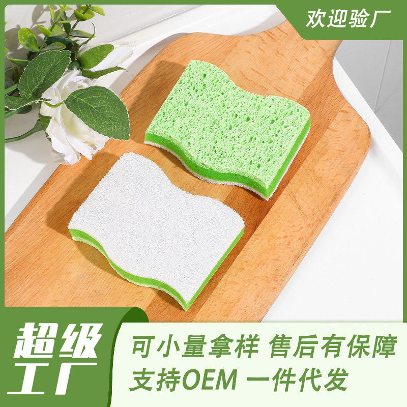 VOMOSSY/威魔斯厨房去污洗碗魔术擦神奇清洁三层复合百洁布木浆棉