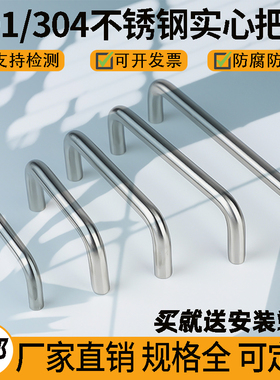 304不锈钢实心拉手U型加长提手配电箱衣橱柜机柜门抽屉圆形小把手