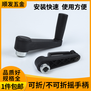 圆孔方孔摇手柄孔8 可折摇手柄 摇柄 机床手摇柄
