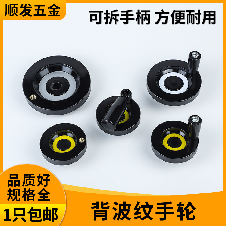 胶木手轮背波纹手轮内波纹手轮手柄63 80 100 125 160 200包邮