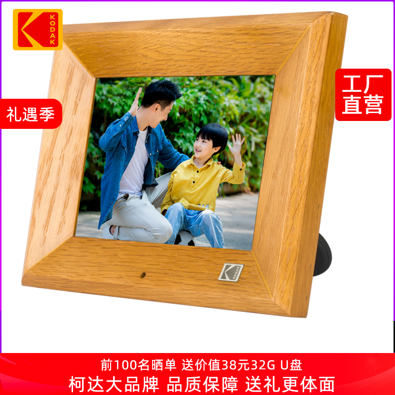 实木数码相框播放器电子相册柯达