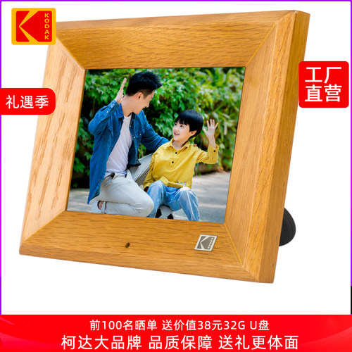 实木数码相框播放器电子相册柯达