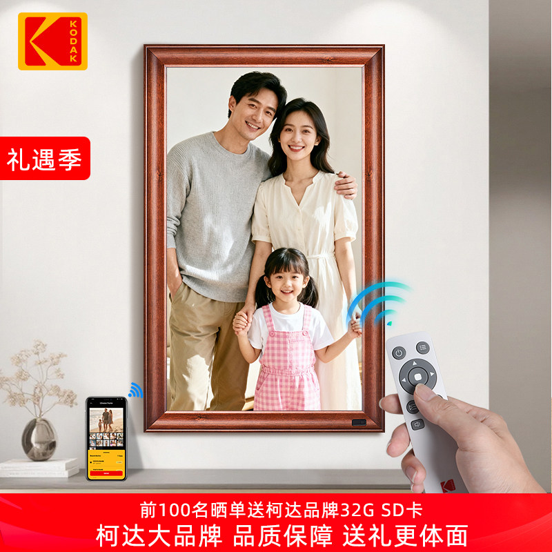 柯达KODAK大尺寸电子数码相册高清播放器多功能数码相框智能家用32英寸艺术画屏画框类纸屏护眼挂屏实木外框 - 实物图