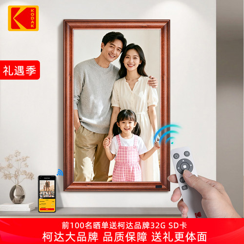 kodak数码相框柯达艺术高清画屏