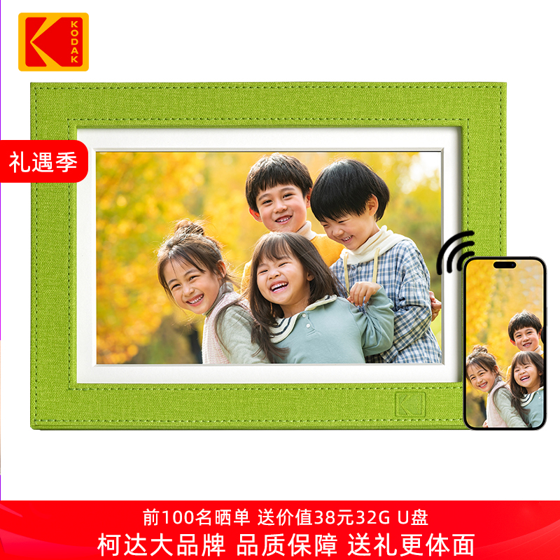 柯达数码相框远程传输触屏款