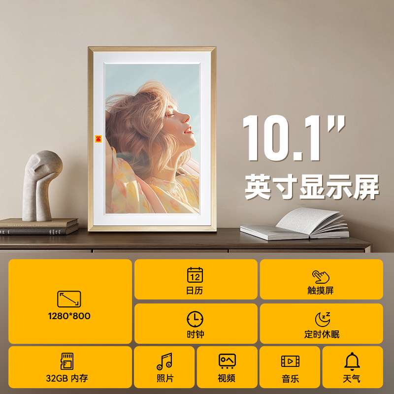 KODAK柯达10.1英寸金色智能数码相框家用高清图片视频电子相