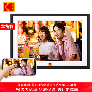KODAK柯达1018智能数码相框黑色10.1英寸高清电子相册触屏远程传输照片视频横竖播放器父母亲友节日礼品定制