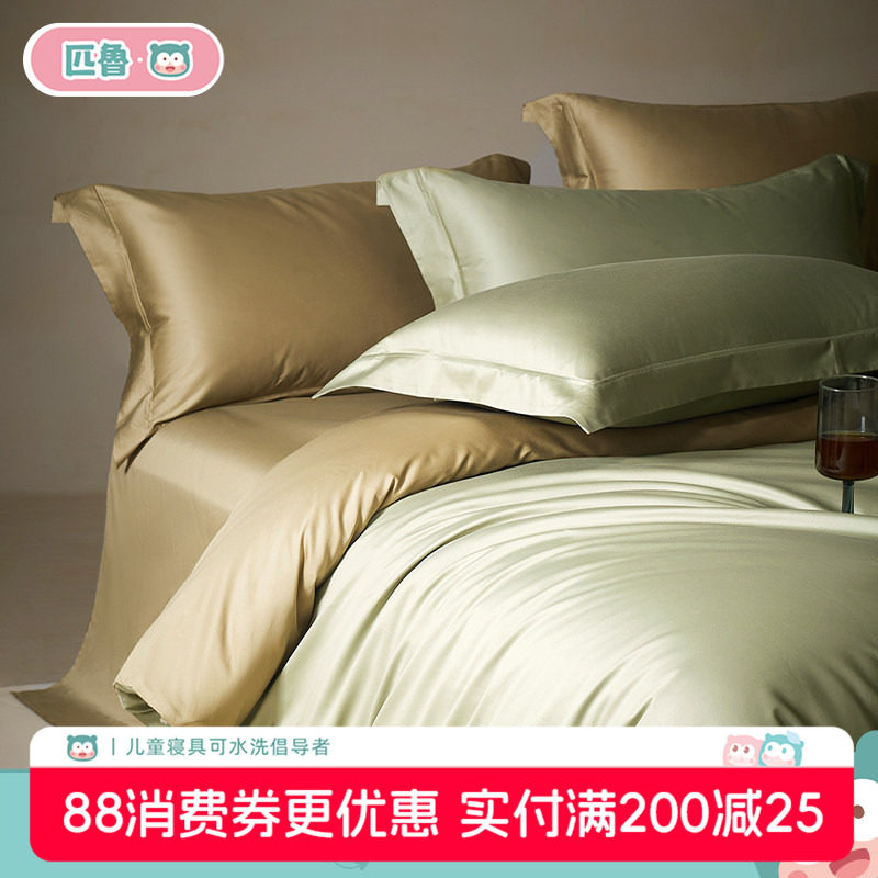 匹鲁兰精天丝A类婴童床品四件套