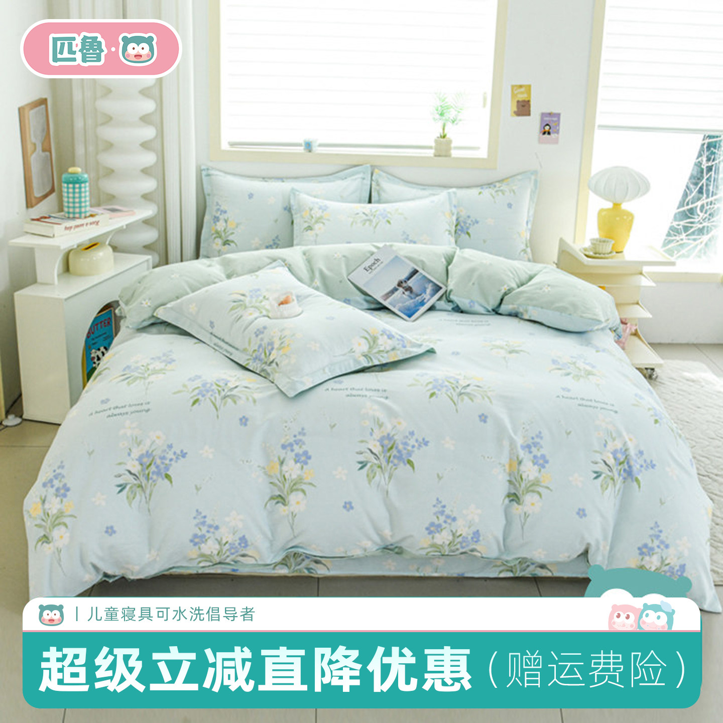 匹鲁植物系列全棉印花件套床上用品四件套四季通用柔软套件