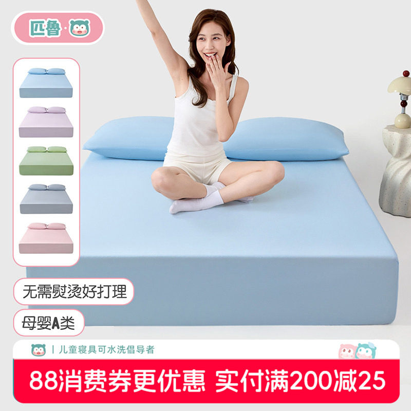 匹鲁夏季凉感纯棉床笠套A类