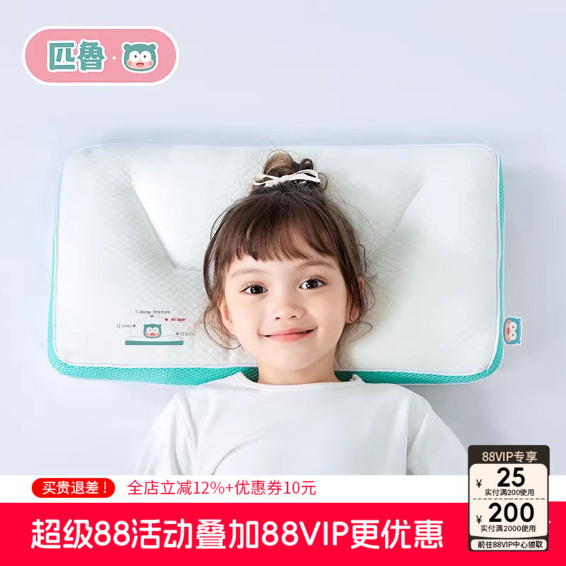 匹鲁儿童枕头3到6岁以上四季通用幼儿园专用可拆洗a类宝宝护颈枕