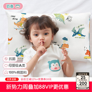 匹鲁儿童枕头3岁以上全棉可水洗透气纯棉6岁宝宝四季通用枕芯枕套