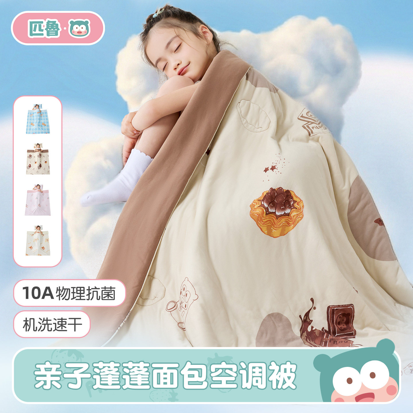 匹鲁儿童空调被夏季薄款幼儿园专用宝宝春秋被子新生婴儿小被子