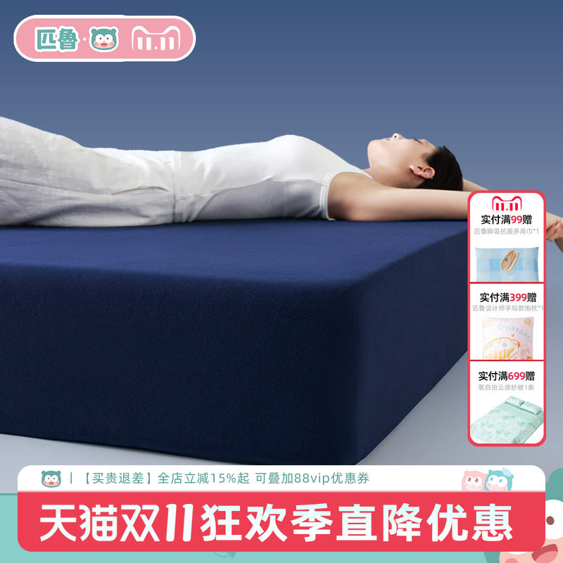 匹鲁裸感瑜伽绒婴童床笠套件