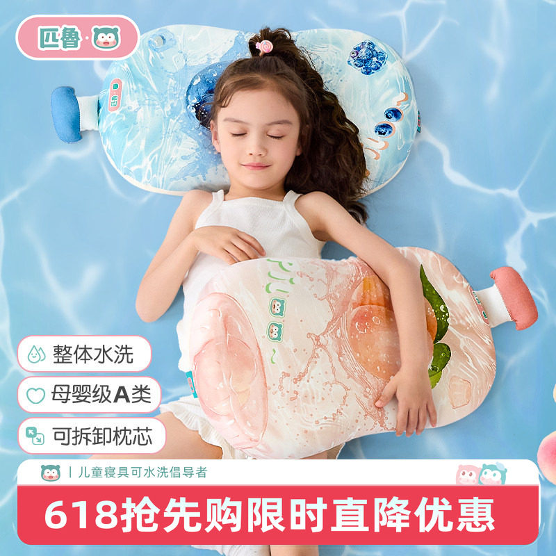 匹鲁儿童枕头记忆棉3到6岁以上四季通用8到10岁宝宝专用a类睡眠枕