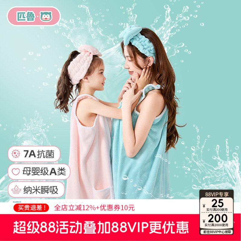 匹鲁儿童瞬吸浴巾套装干发帽吸水浴帽可穿式成人三件套浴巾