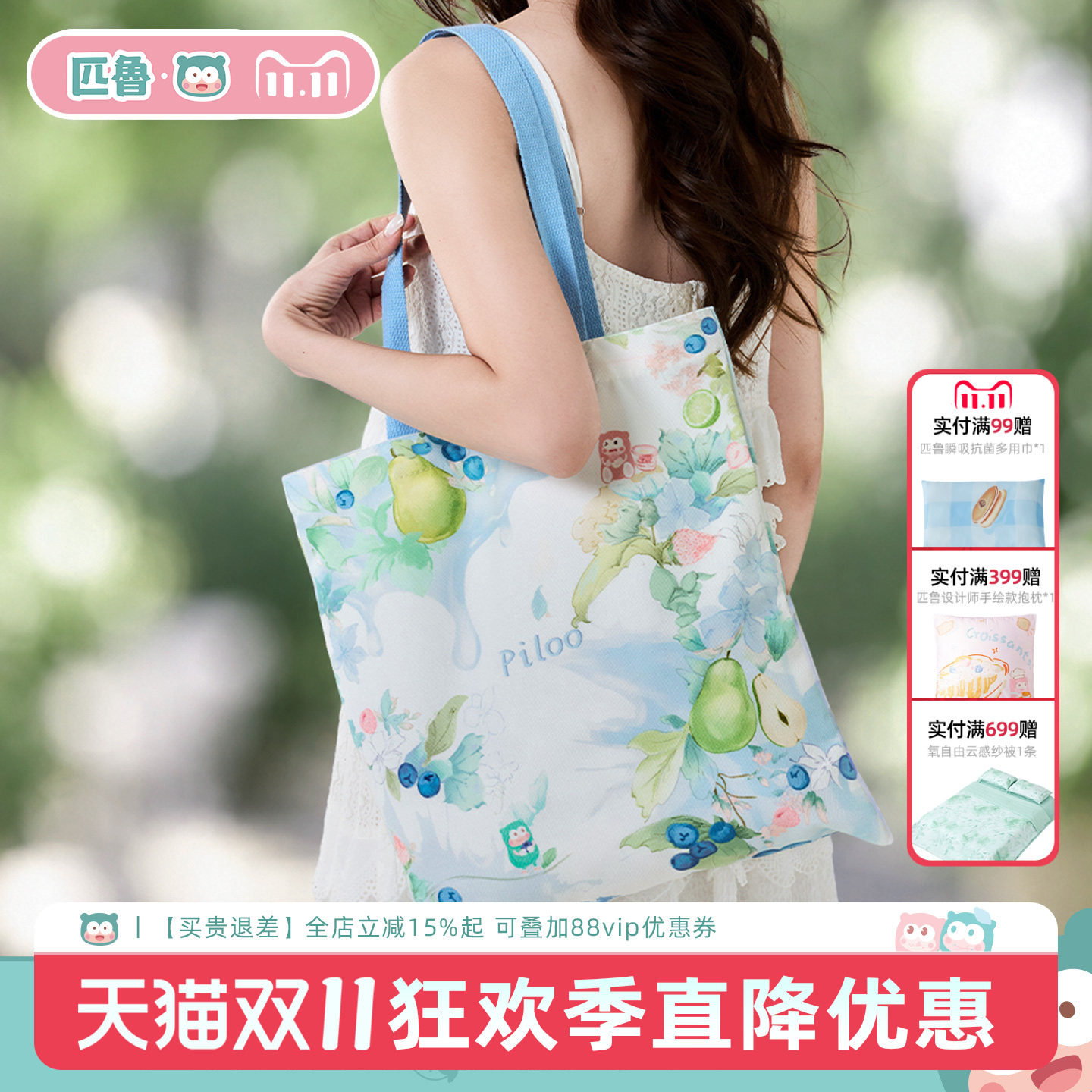 匹鲁水果图案帆布环保托特包
