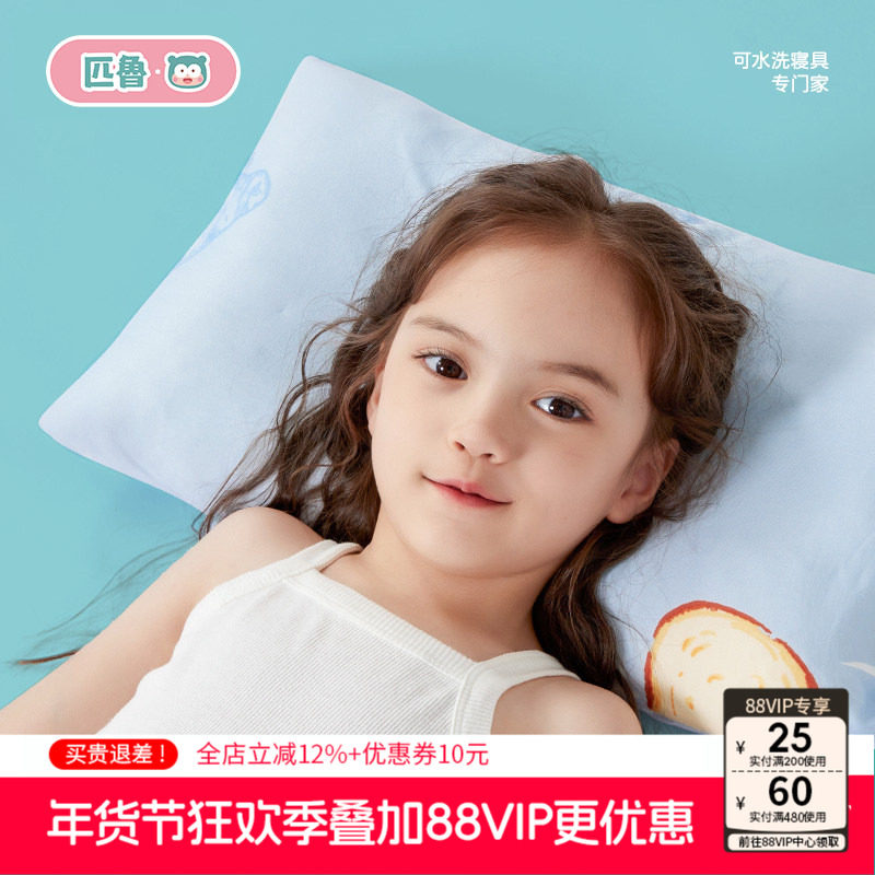 匹鲁儿童针织透气30X50信封枕套可水洗四季可用婴儿枕套针织a类,婴童用品,儿童枕套,淘宝优惠券,粉丝福利购,淘宝优惠卷