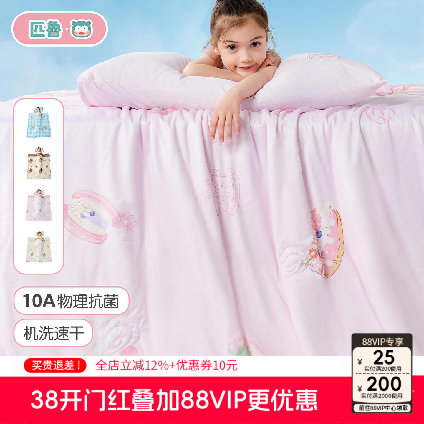 匹鲁儿童空调被夏季薄款幼儿园专用宝宝夏凉被子新生婴儿小被子