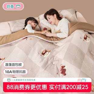 匹鲁儿童春秋被子亲子蓬蓬面包被