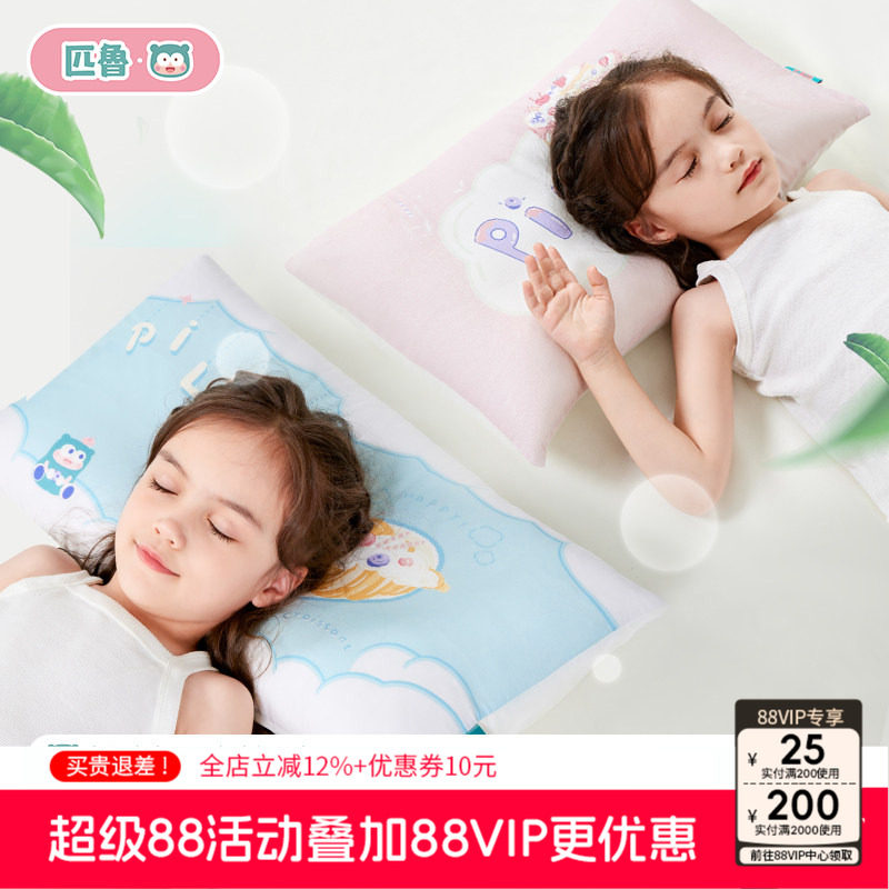 匹鲁儿童枕头3到6岁以上四季通用幼儿园专用可拆洗a类宝宝护颈枕