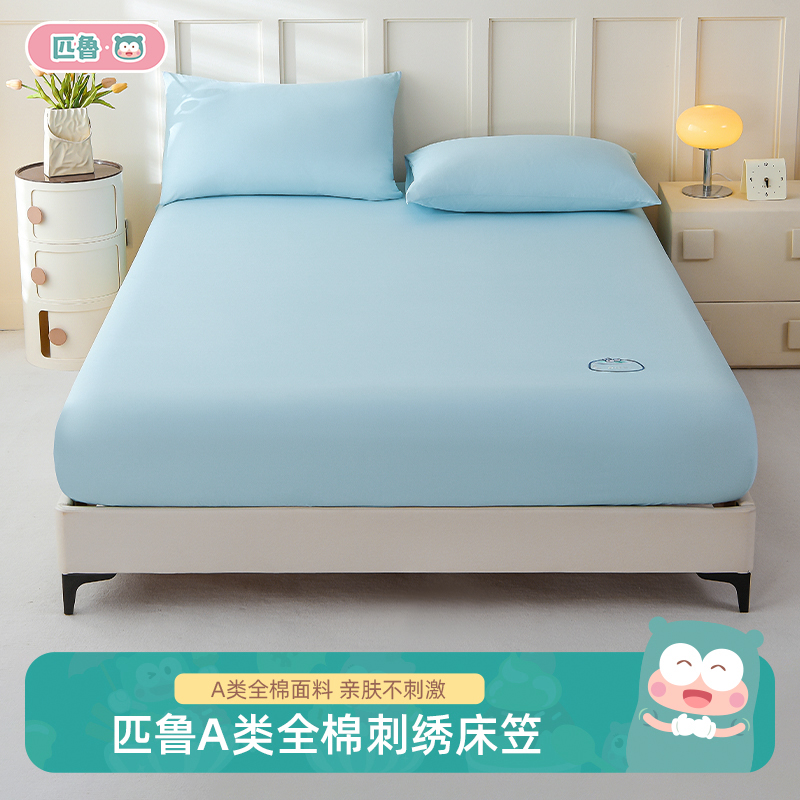 匹魯全棉刺繡床笠純棉床笠三件套