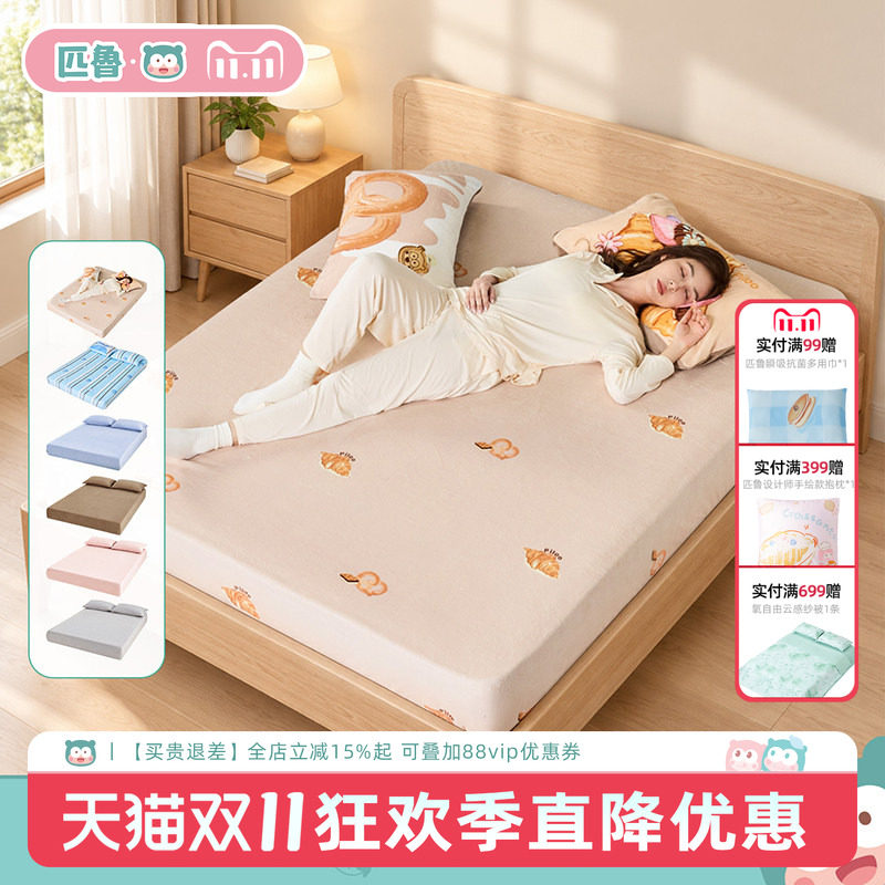 匹鲁儿童春秋款床笠母婴a类可水洗机洗冬季加绒加厚保暖亲子床笠