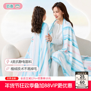 匹鲁儿童超柔盖毯奶芙绒小被子新生婴儿可用宝宝毯床上用品毯子