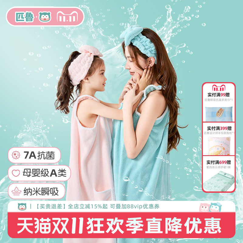 匹鲁儿童瞬吸浴巾套装干发帽吸水浴帽可穿式母婴级抗菌浴巾