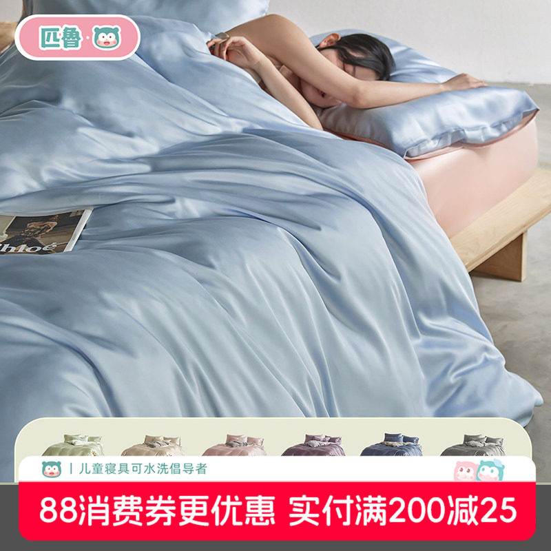 匹鲁60S高档100%兰精天丝婴童床品套件垂感柔顺细腻丝滑A类四件套