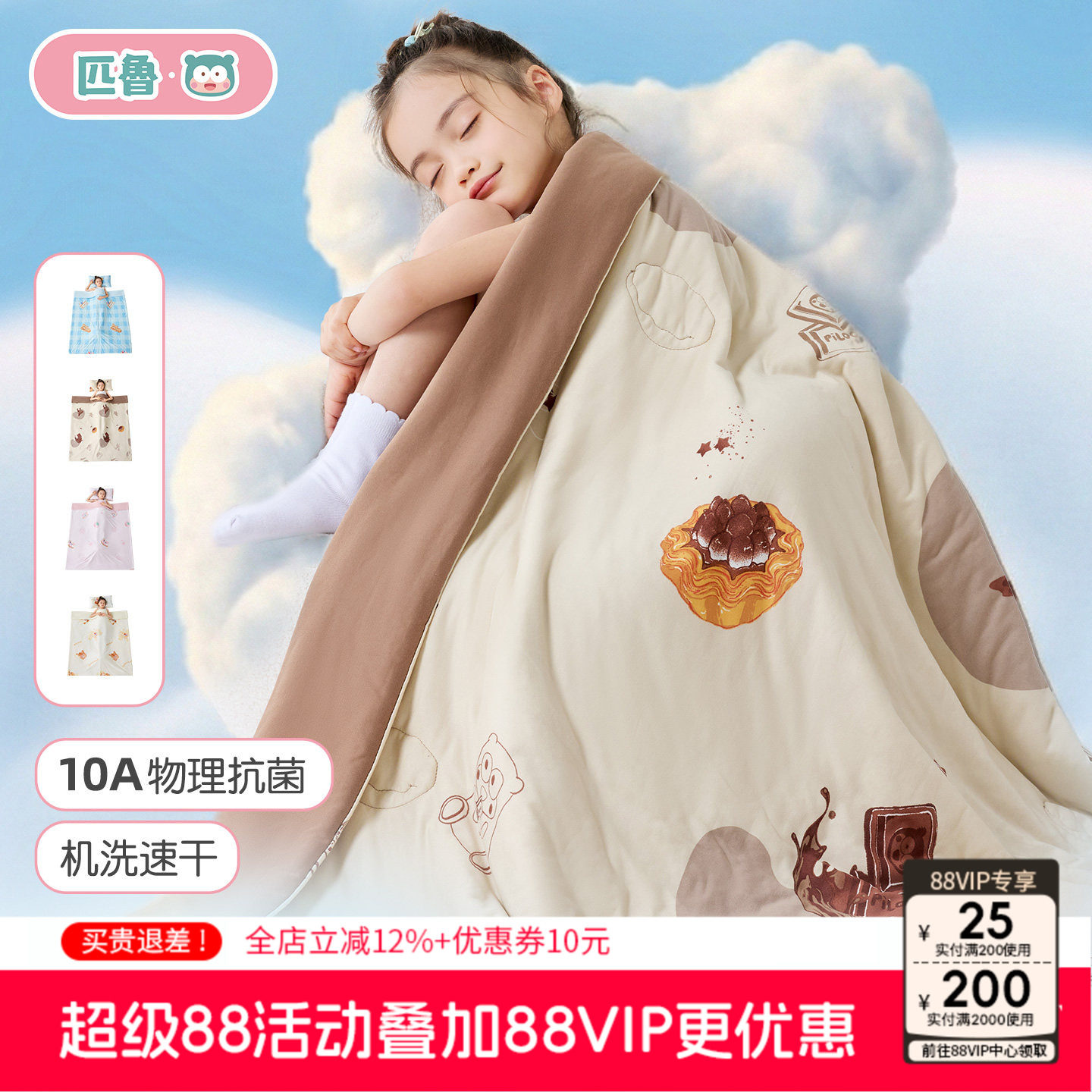 匹鲁儿童空调被夏季薄款幼儿园专用宝宝春秋被子新生婴儿小被子