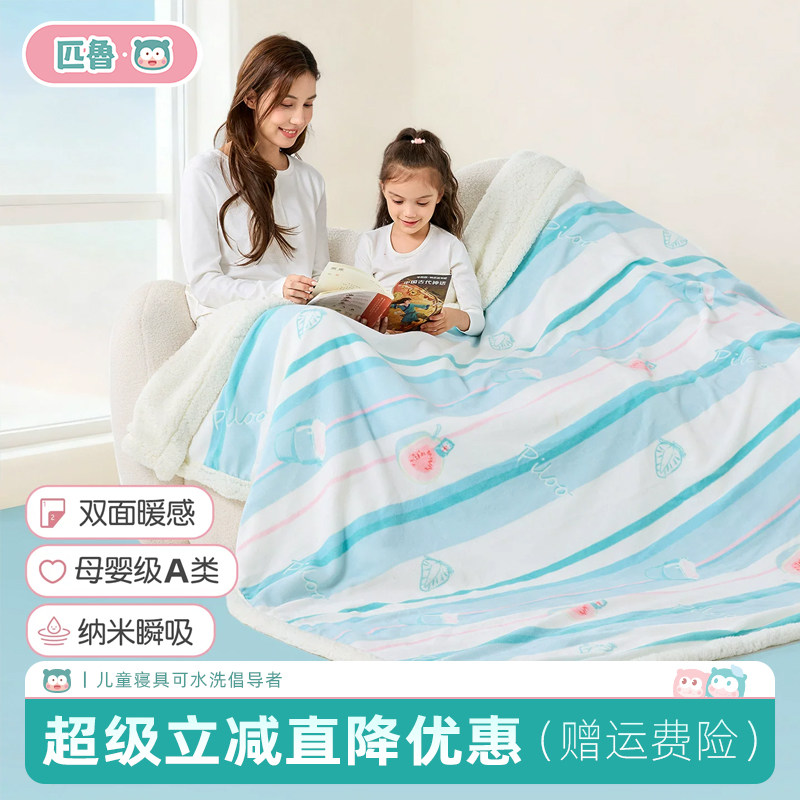 匹鲁亲子系列羊羔绒多用毯
