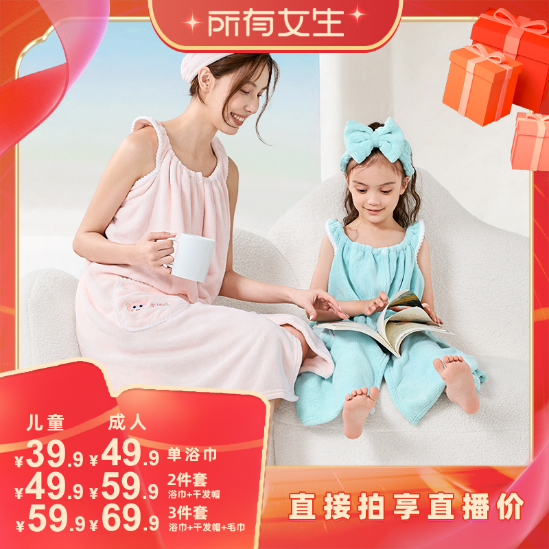 【所有女生直播间】匹鲁儿童瞬吸浴巾套装干发帽浴帽可穿式浴巾