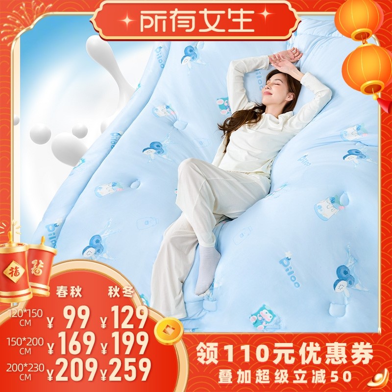 【所有女生直播间】匹鲁儿童秋冬被子加厚保暖成人牛奶冬季被子,婴童用品,被子/被芯,淘宝优惠券,粉丝福利购,淘宝优惠卷