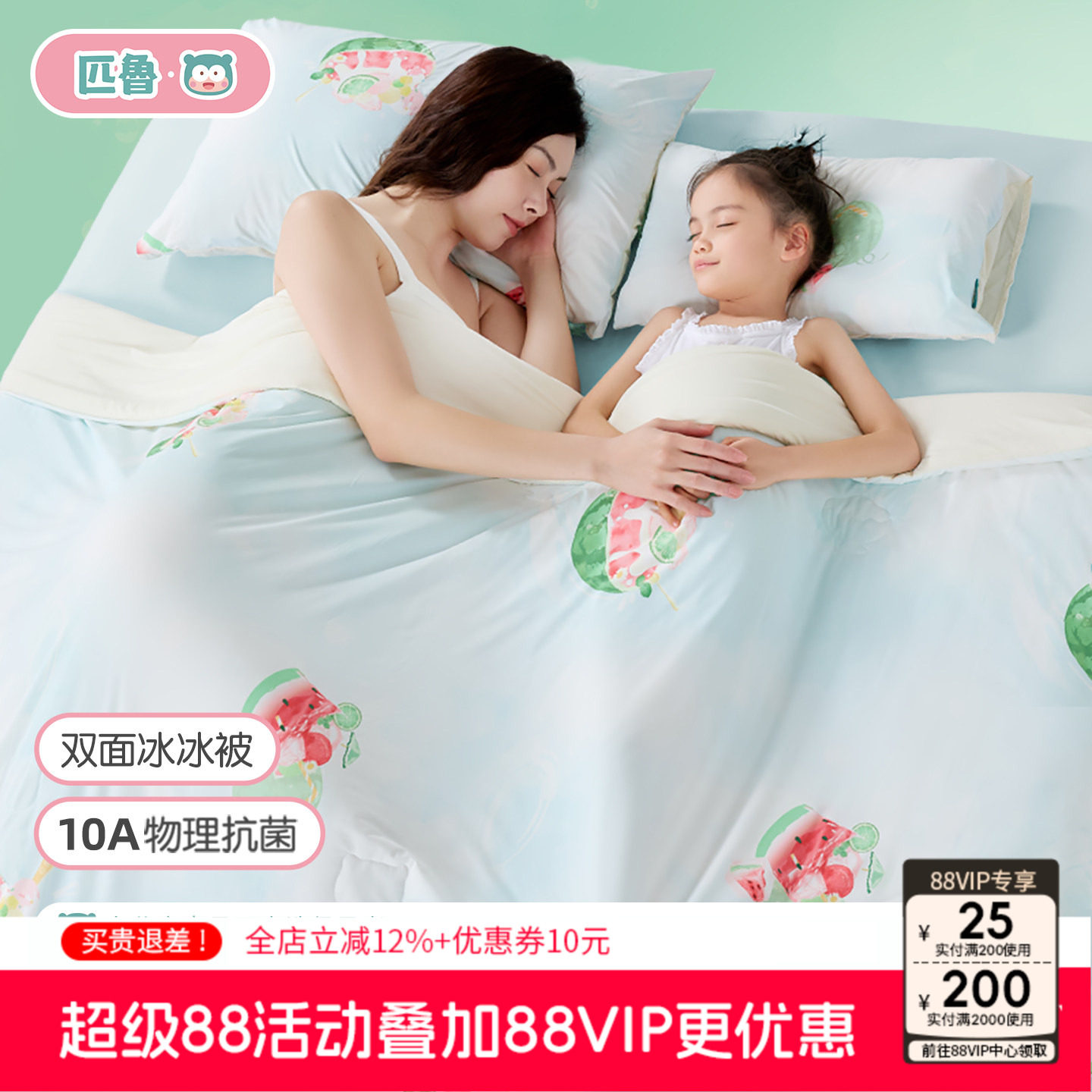 匹鲁儿童夏凉被空调被冰丝凉感母婴级a类婴儿小被子可机洗宝宝被