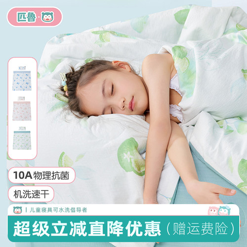 匹鲁儿童空调被夏季薄款母婴a类专用新生宝宝夏被可水洗婴儿被子